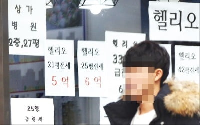 서울 전셋값 7% 하락 땐 '역전세난'…강동·송파 위험 1순위