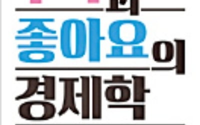 [책마을] 이젠 고객을 '구독자'로 만든 기업이 시장 지배