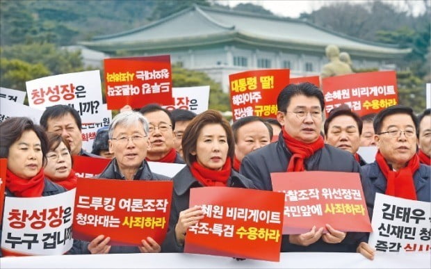 자유한국당 나경원 원내대표(왼쪽 세 번째) 등 지도부가 31일 청와대 앞 분수대에서 긴급의원총회를 열고 댓글여론 조작의 진상 규명을 요구하는 구호를 외치고 있다.  /김범준 기자  bjk07@hankyung.com 