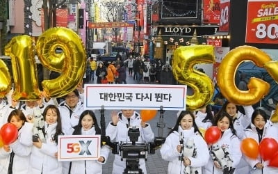 SKT, '5G 일번지' 명동서 새해 출발 다짐해