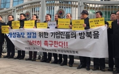 [통일부는 지금] 통일부 “개성공단 기업인 방북, 검토에 시간 필요”