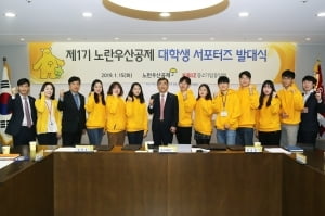 중기중앙회, '노란우산공제 대학생 서포터즈' 발대식 개최