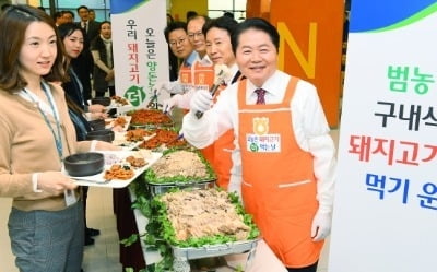 농협 우리한돈 소비촉진 운동