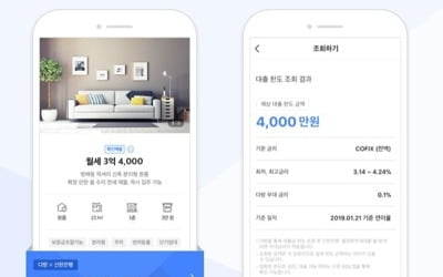 다방-신한은행, 전·월세보증금 대출한도 조회 서비스 제공