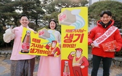 동아오츠카,설 맞아 택배기사 응원 이벤트 진행해