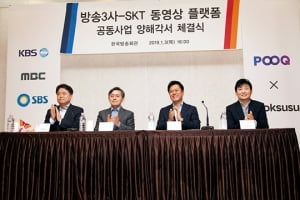 SK텔레콤, 방송 3사 손잡고 넷플릭스 대항마 키운다