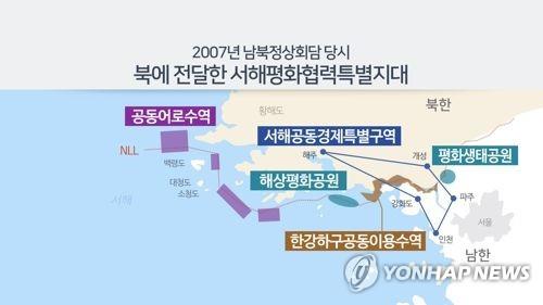 이르면 1월 JSA 자유왕래…남북군사공동위 상반기 개최 추진