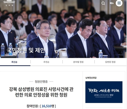 '의사살해' 30대 구속영장…'의료진 대상 폭력 처벌강화' 청원도