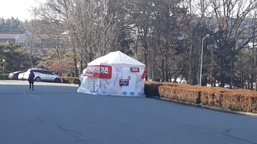 강사법 시행 앞두고 '진통' 확산…영남대 강사들 무기한 농성