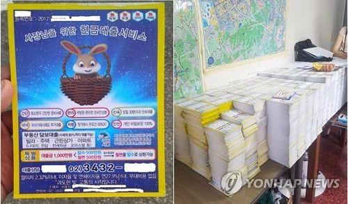 최고금리 낮추자 대부업이용자↓…불법사금융 '풍선효과' 우려