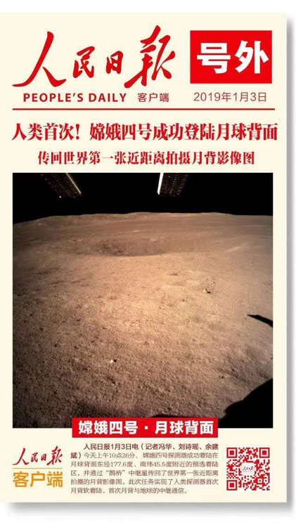중국, 달 탐사 후발국에서 신기록 보유국으로