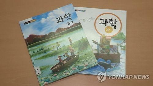 초등 3∼6학년 사회·수학·과학 교과서 국정→검정 추진