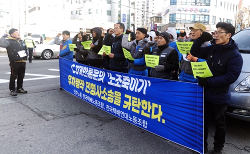 CJ대한통운, 파업참여 광주 택배기사 74명 '업무방해' 고소