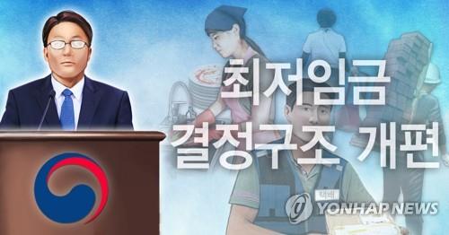 경총, 최저임금 결정구조 개편에 "의미있는 협의 기초안" 환영