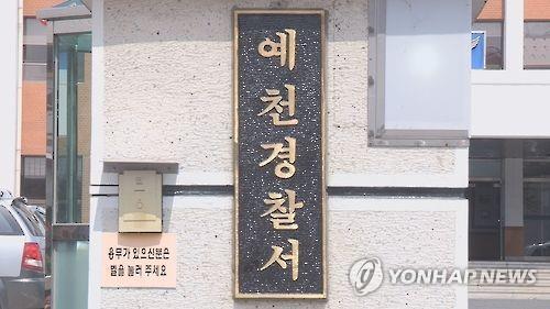 '가이드 폭행' 박종철 의원 11일 소환…피해자 진술서 제출