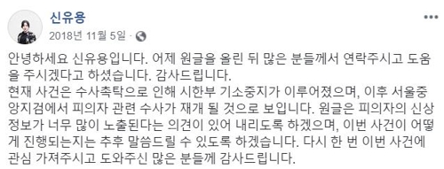 체육계 확산하는 미투…전 유도선수 신유용 "코치가 성폭행"