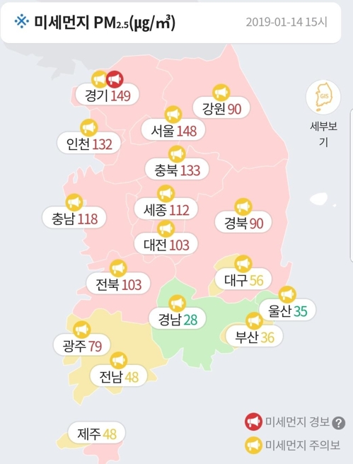 서울 초미세먼지 2015년 관측 이래 최악…15일 오후 개선될 듯