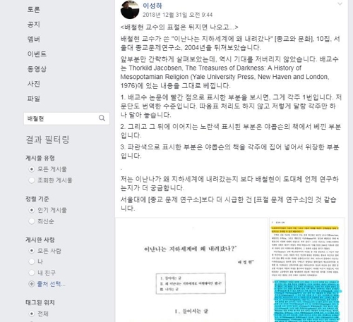 "'차떼기'급 표절…서울대가 철저히 조사해야"