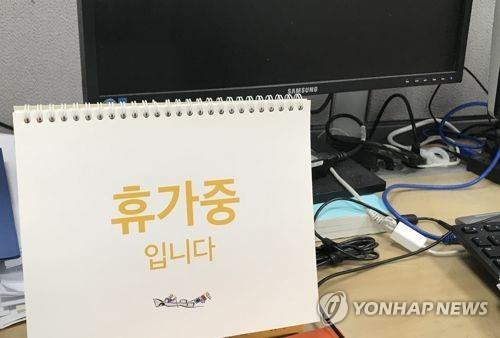 장기교육 앞둔 지방 간부 공무원 한달 반 유급휴가 '논란'