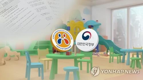 '대형유치원 에듀파인 의무화'에 사립유치원 단체 "사용 어려워"