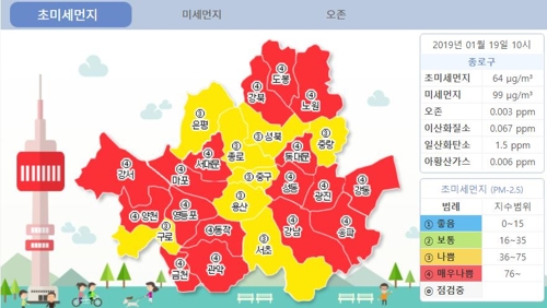 서울 오전 10시 기준 초미세먼지 주의보…"실외활동 자제"