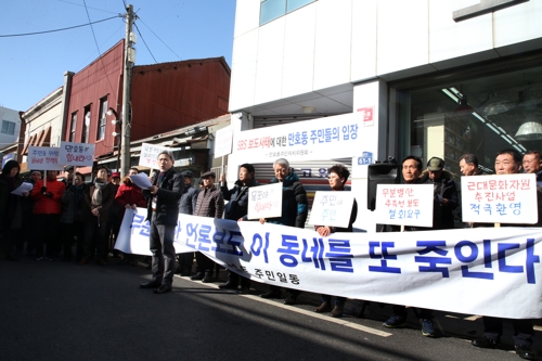 목포 원도심 주민들 "구도심 살리기 운동…투기 막을 것"