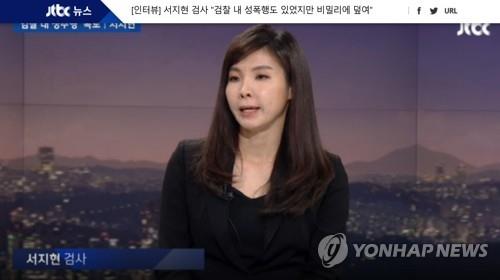 '서지현 인사보복' 안태근 오늘 1심 선고…직권남용 인정될까