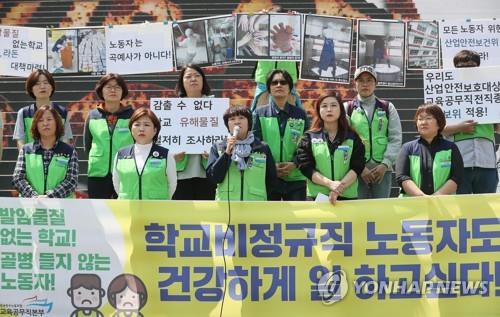 교육공무직노조 "학교 비정규직에 산업안전보건법 적용해야"