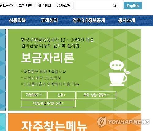 2월 보금자리론 금리 동결…연 2.85∼3.20%