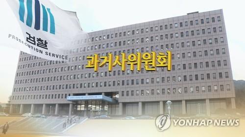 검찰과거사위 활동 3월까지 재연장…대검엔 '외압의혹' 확인요구