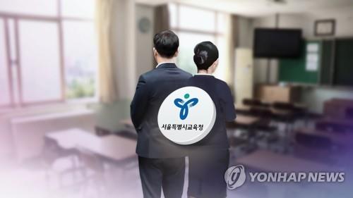 서울 초중고 교사 정기전보…교육열 높은 '강남권' 탈출 계속