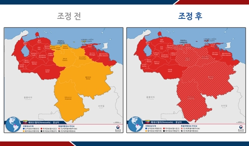 베네수엘라 카라카스 등에 특별여행주의보…철수 권고