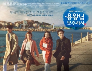 '용왕님 보우하사' 이소연-재희-조안-김형민, &#39;햇살 미소&#39; 담은 포스터 공개