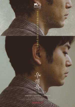 츠마부키 사토시, 오늘(7일) 내한…영화 &#39;우행록&#39; 스페셜 포스터 공개