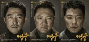 뮤지컬 &#39;영웅&#39; 안재욱·정성화·양준모, 강렬한 3인 캐릭터 포스터 공개