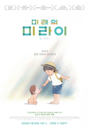 [TEN 리뷰] '미래의 미라이', 체감온도 훅 끌어올리는 호소다 마모루