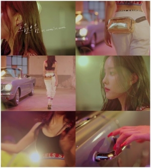 효민, 신곡 ‘으음으음(U Um U Um)’ 티저 영상 공개