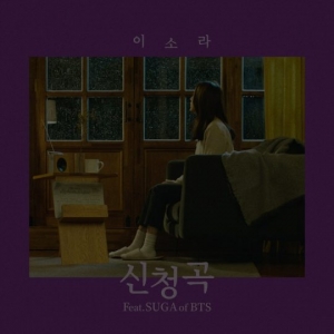 이소라 &#39;신청곡&#39;, 음원차트 올킬…아이튠즈 44개 지역 1위