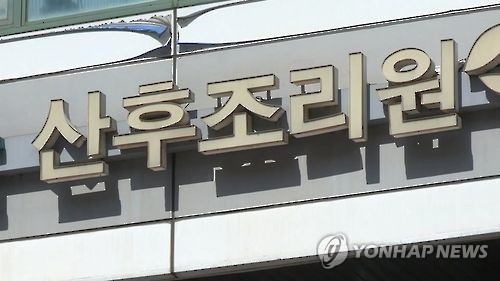 산모 4명중 3명 산후조리원 이용…평균 2주간 221만원 지출