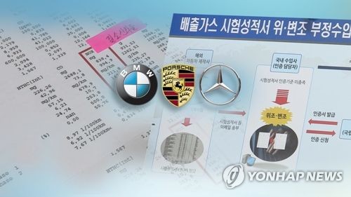 '배출가스 비리' BMW 1심 벌금 145억원…"소비자 신뢰 무너뜨려"