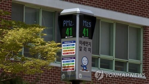 학교 미세먼지 관리기술 개발한다…5년간 300억원 투입