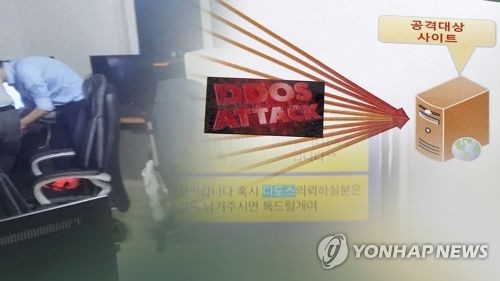 "디시인사이드 디도스 공격 피해…가비아 고객사들 장애"