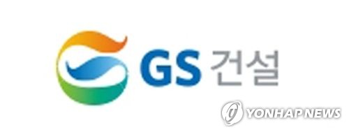 GS건설, 영업익 1조 클럽 첫 가입…매출·세전이익도 최고