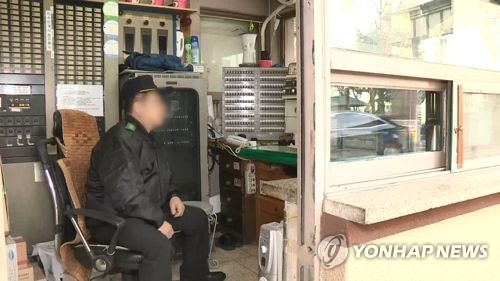 해 바뀌자 임금 식감…일터서 내쫓긴 아파트 경비원의 눈물