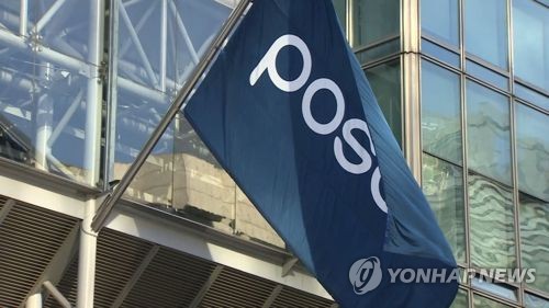 포스코 작년 영업익 5조5000억원…19.9%↑ "7년만에 최대"