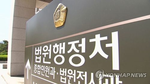 참여연대·민변 "사법행정, 구조적 개혁 필요"…국회 압박