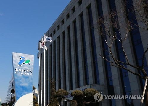 인천항만공사 '비정규직→정규직' 전환 완료