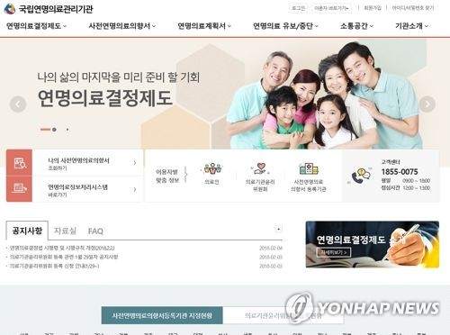 [존엄사법 1년] 임종문화 변했다…연명치료중단 3만5000명 넘어