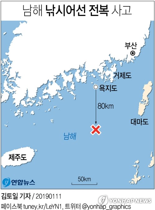 통영 해상서 화물선과 충돌 낚시어선 전복…3명 사망·2명 실종