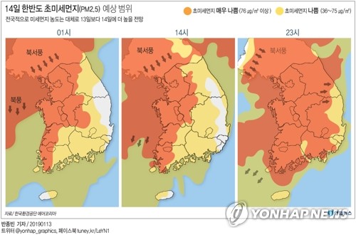 오늘도 숨 막히는 미세먼지…10개 시·도 비상저감조치